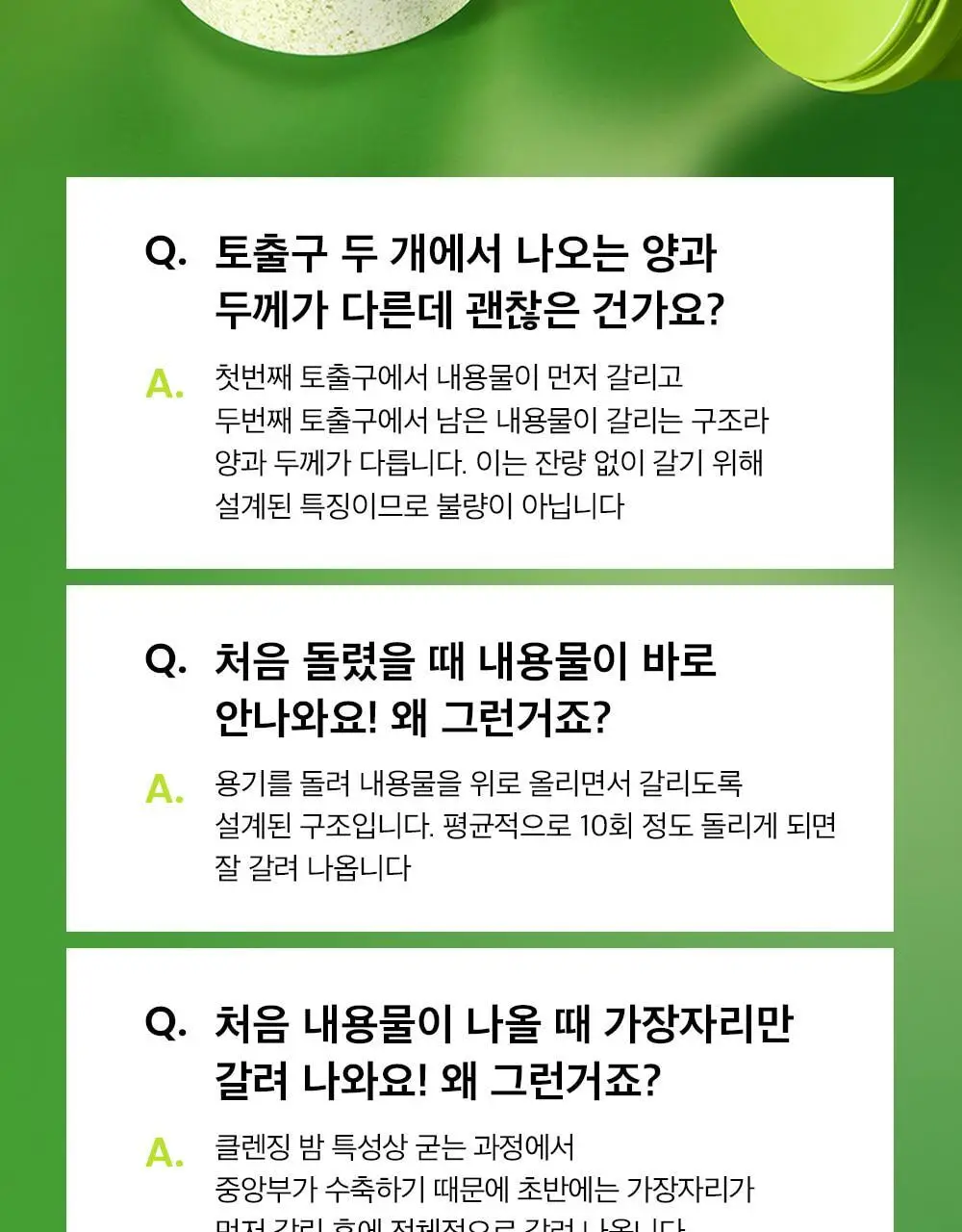 [갈아쓰는 맷돌밤] 비플레인 녹두 모공 그라인딩 클렌징밤 100ml 상세페이지 42